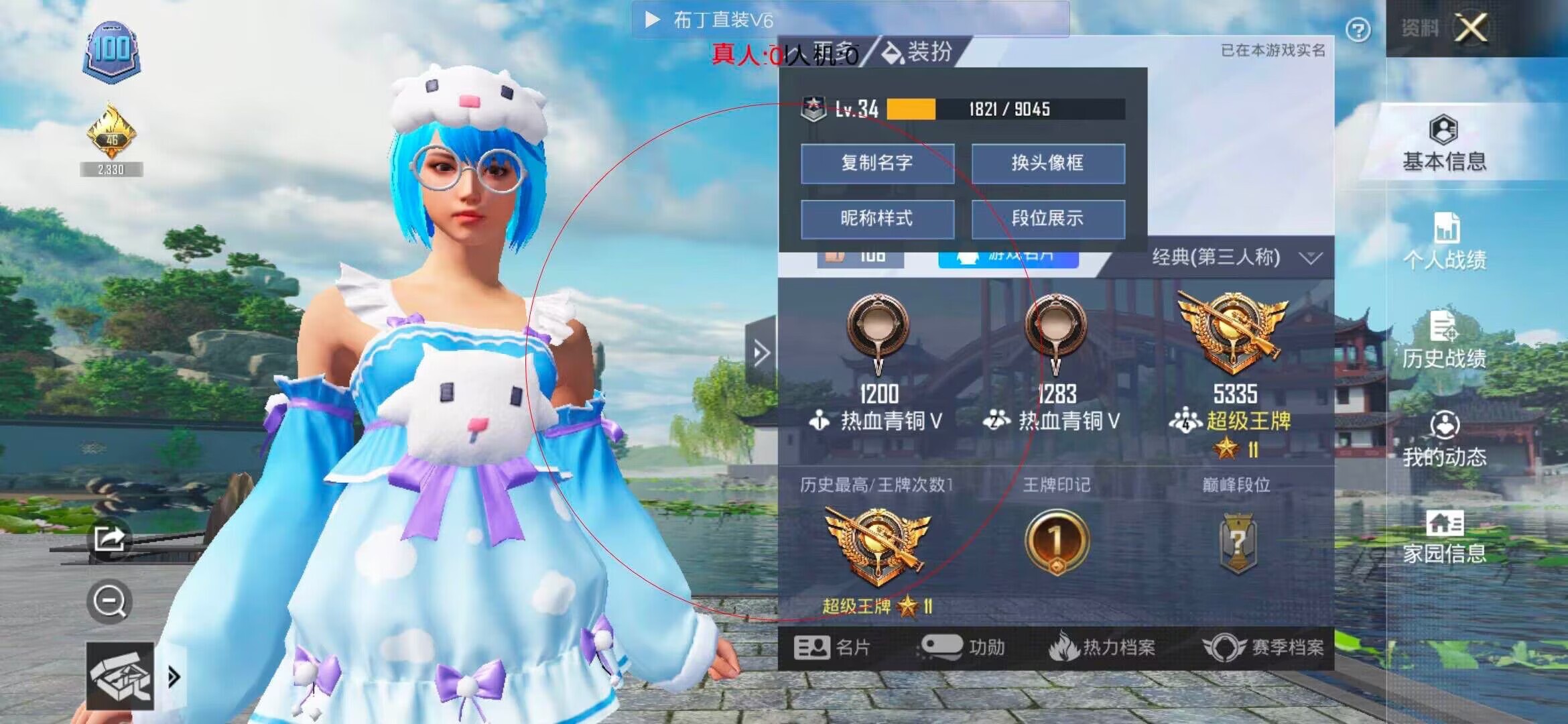 和平精英透视自瞄 - ��ƽ��Ӣ΢����ô�ٱ����辅助预览图